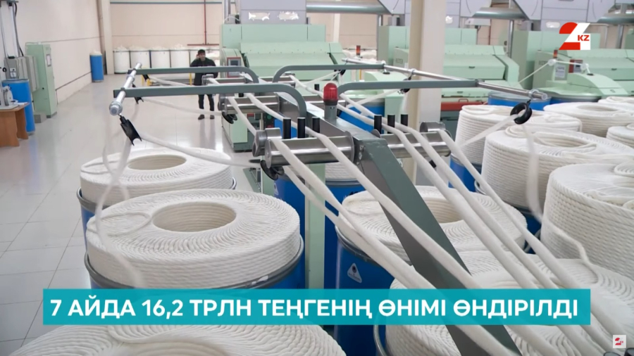 Жеті айда өндірілген өнім көлемі ₸16,2 трлн-ға жетті