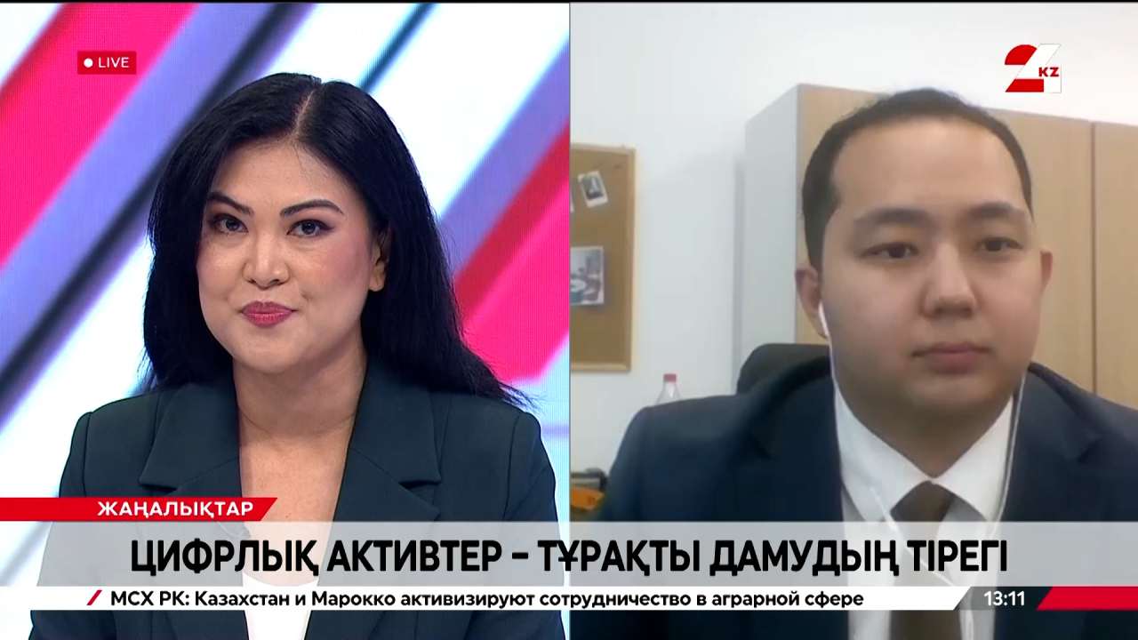 Цифрлық активтер – тұрақты дамудың тірегі. Наурызбек Бижанов