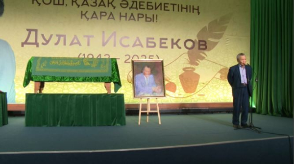 В Алматы простились с Дулатом Исабековым