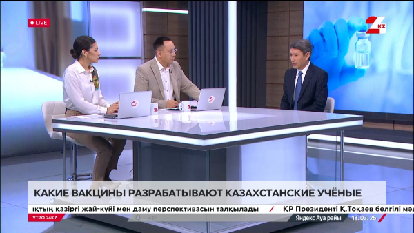 Какие вакцины разрабатывают казахстанские учёные. Ергали Абдураимов