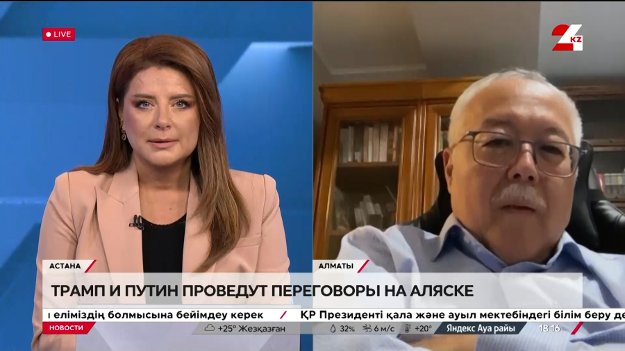 Трамп и Путин проведут переговоры на Аляске. Султан Акимбеков