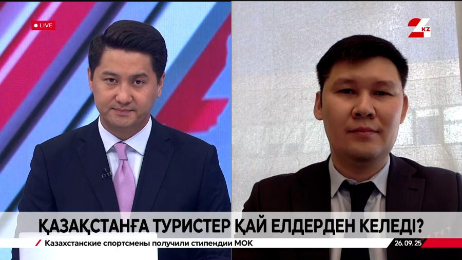 Қазақстанға туристер қай елдерден келеді? Даурен Бердібеков