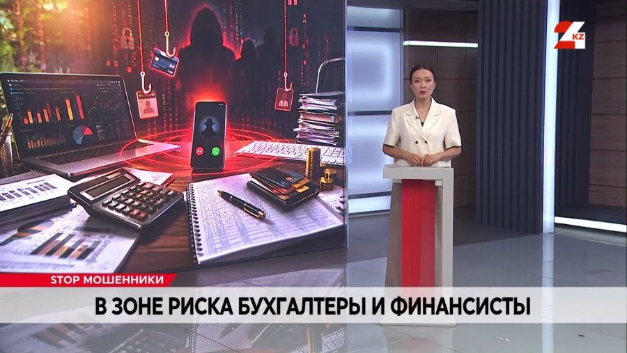 Новая схема мошенников: в зоне риска бухгалтеры и финансисты