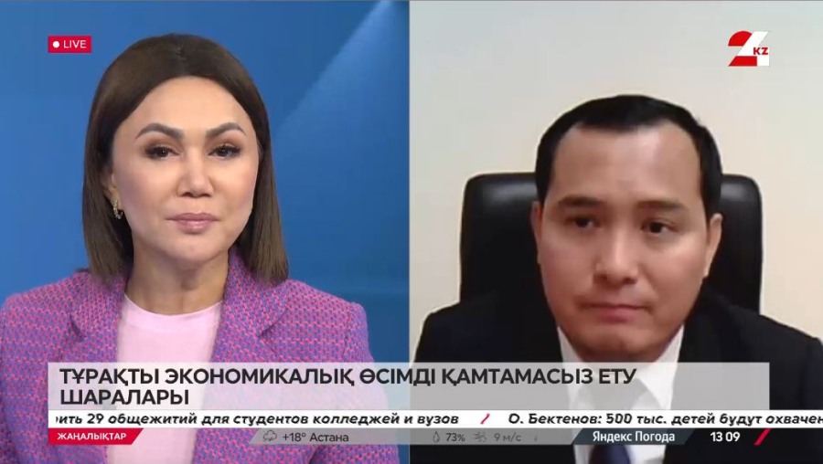 Тұрақты экономикалық өсімді қамтамасыз ету шаралары. Ерділдә Таутенов