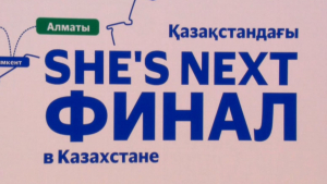 Алматыда She’s Next әйелдерге арналған бизнес байқауының жеңімпаздары анықталды