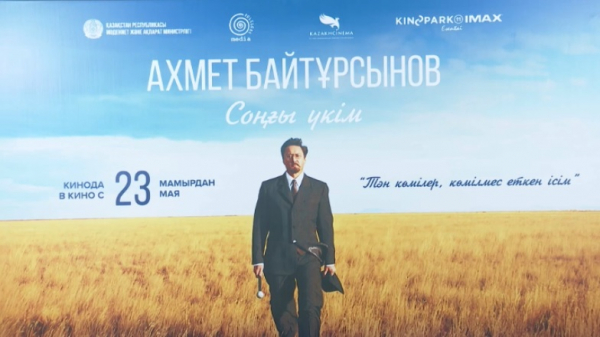 Состоялся закрытый показ фильма «Последний приговор»