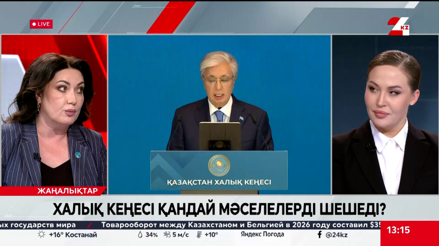 Халық Кеңесі қандай мәселелерді шешеді? Наталья Дементьева