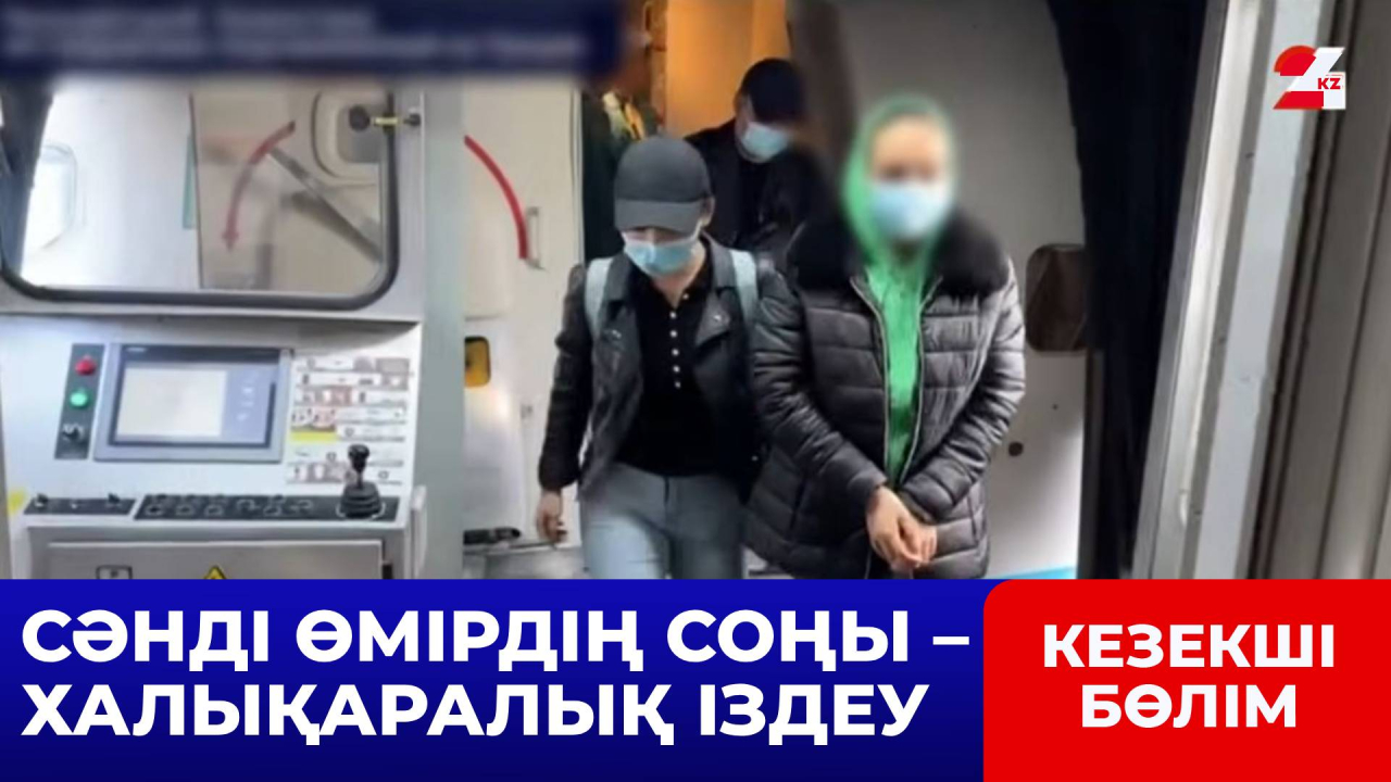 230 мың доллар ұрлаған күдікті Грекиядан экстрадицияланды