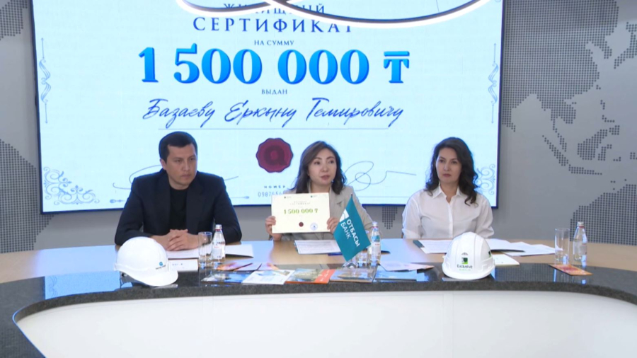 «Отбасы банк» салымшыларына ₸1,5 млн тұрғын үй сертификаты беріледі