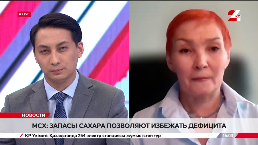 В Казахстане достаточно запасов сахара. Айжан Наурзгалиева
