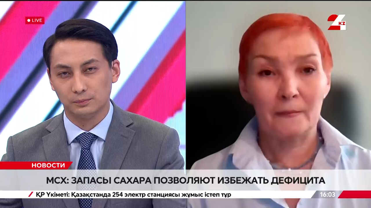 В Казахстане достаточно запасов сахара. Айжан Наурзгалиева