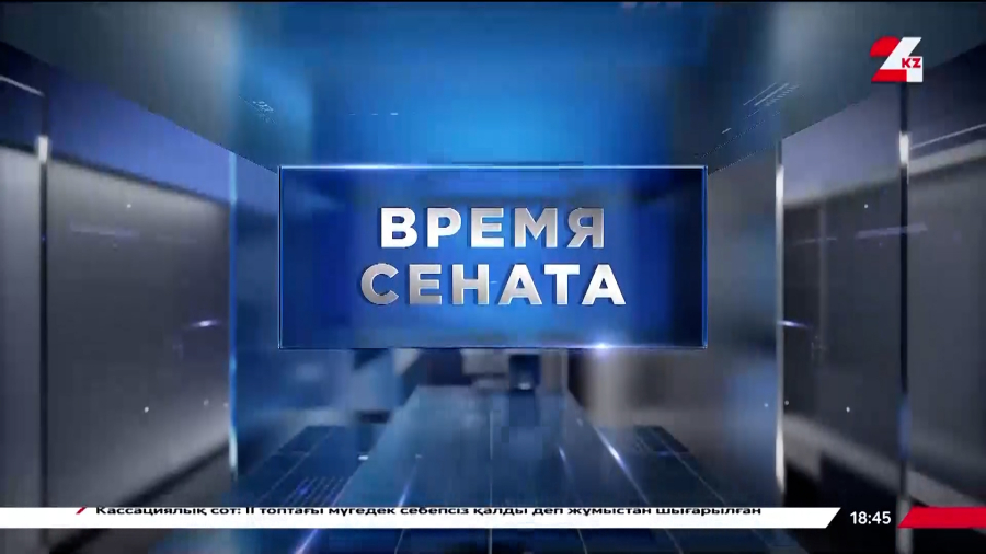 Как Казахстан борется с дефицитом лекарств | Время Сената