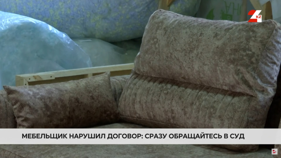 Заказали мебель, а продавец исчез: какие шаги предпринять