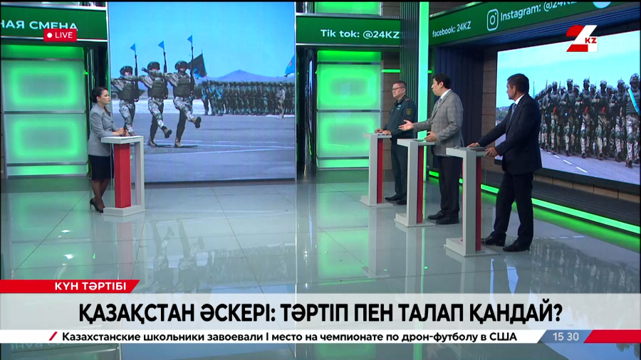 Қазақстан әскері: тәртіп бен талап қандай? | Күн тәртібі | 08.05.2026