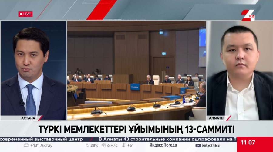 Түркі мемлекеттері ұйымының XIII саммиті. Нұрболат Нышанбай
