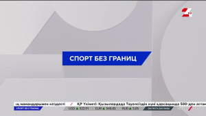 Женская сборная Казахстана стала сильнейшей на чемпионате Азии по боксу | Спорт без границ