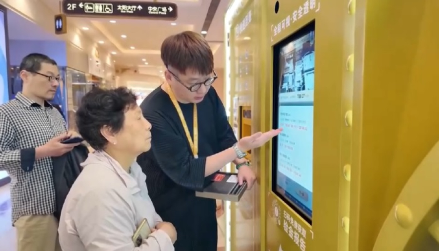 Банкомат, принимающий золотые изделия, установили в Шанхае