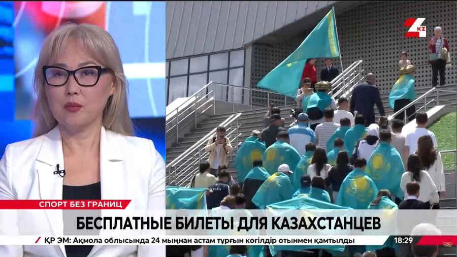 Бесплатные билеты для казахстанцев | Спорт без границ