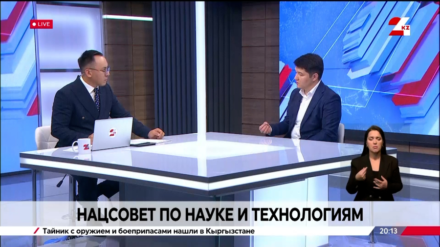 Заседание Национального совета по науке и технологиям при Президенте РК. Бейбит Абдикенов