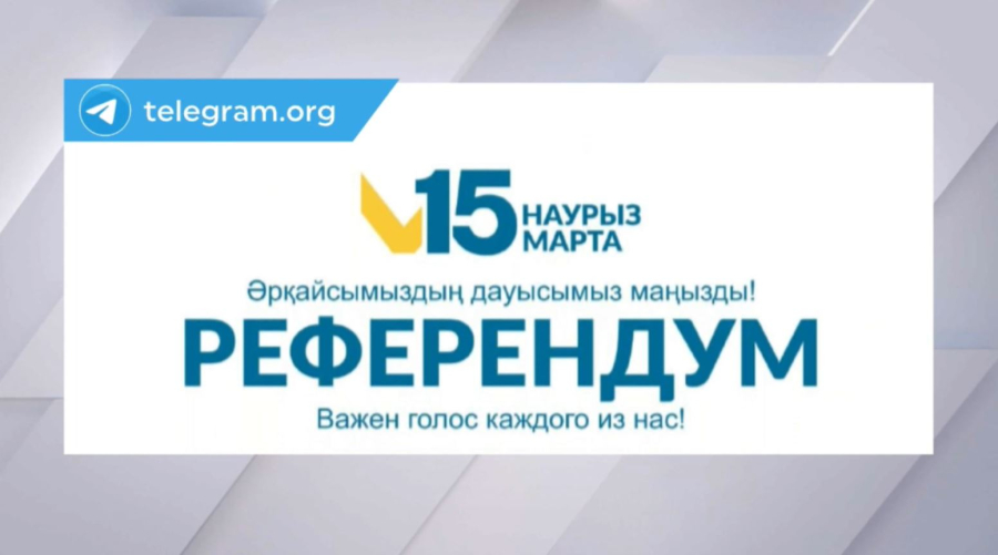 Орталық сайлау комиссиясы жаңа сервис іске қосылғанын жариялады