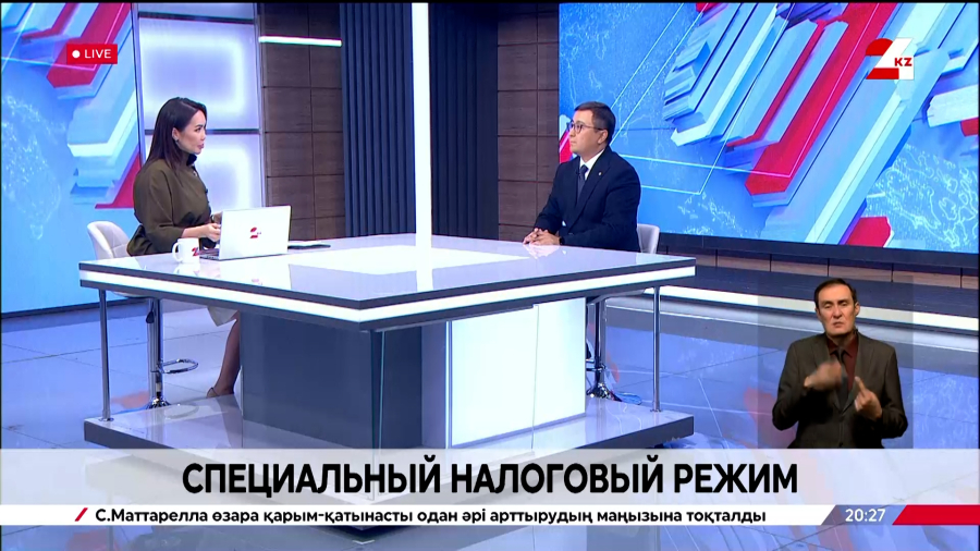 Специальный налоговый режим. Ерқанат Шыңберген