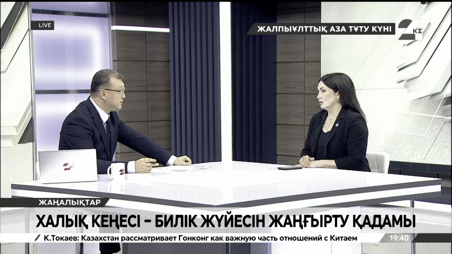 Халық Кеңесі – билік жүйесін жаңғырту қадамы. Наталья Дементьева