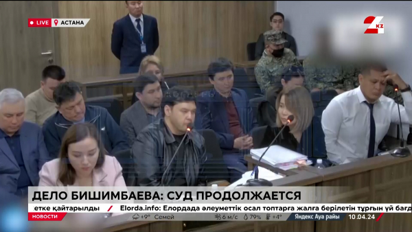 Дело Бишимбаева: допрошена ассистентка Салтанат Нукеновой