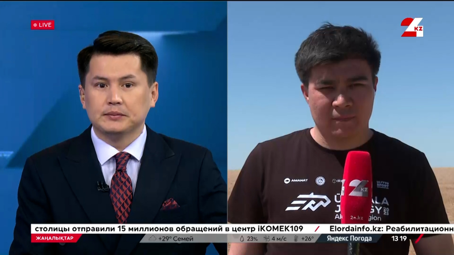 Ұлы дала жорығы: Айтаңсық Әлекеқызы 350 шақырымды артқа қалдырды. LIVE