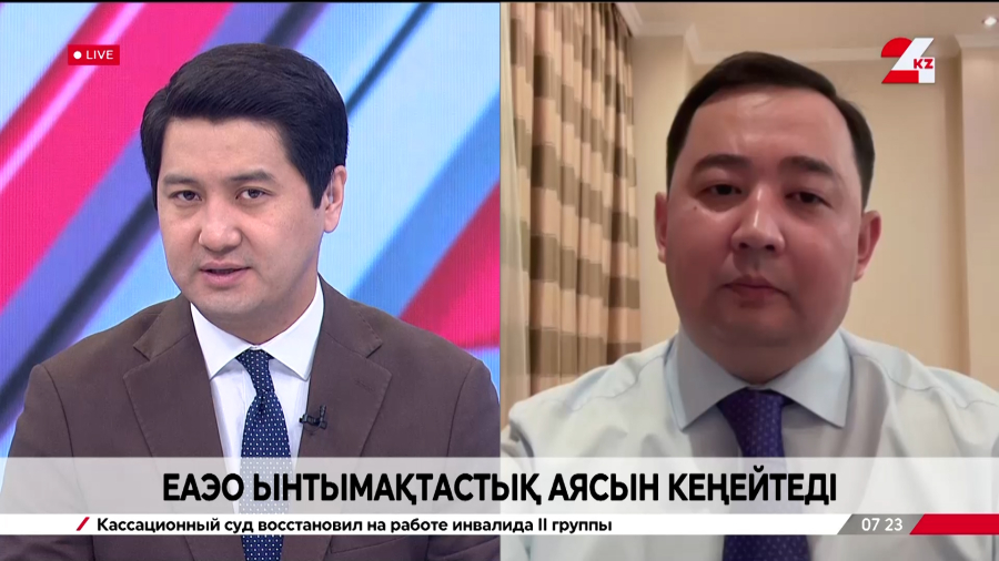 ЕАЭО ынтымақтастық аясын кеңейтеді. Жандар Асан