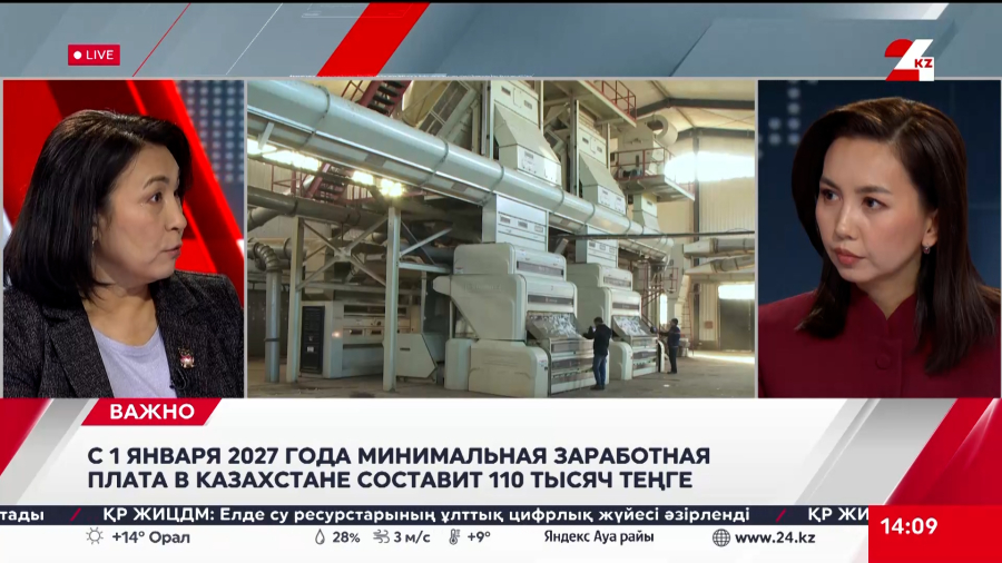 Послание-2026: как совершенствуют инвестиционную политику. Айгуль Кошербаева
