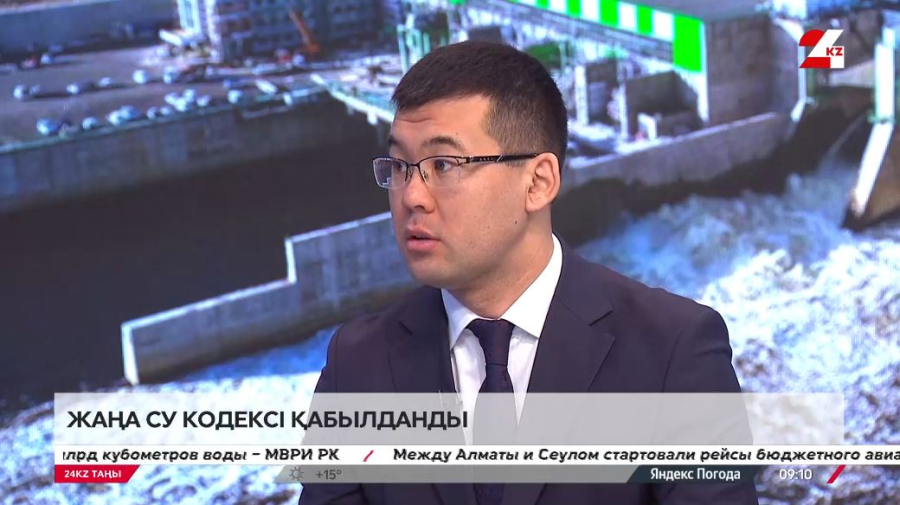 Жаңа су кодексі қабылданды. Серікжан Бекетаев