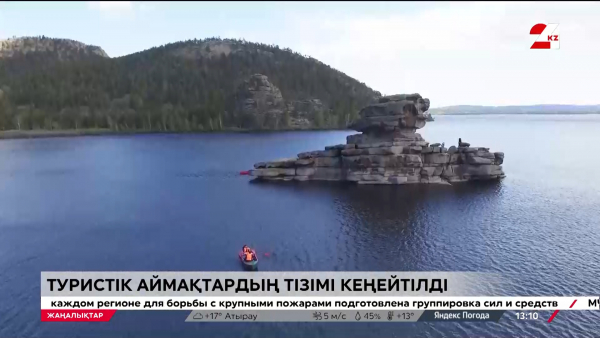 Туризм. "Көшпенділер" визасы енгізілуі мүмкін