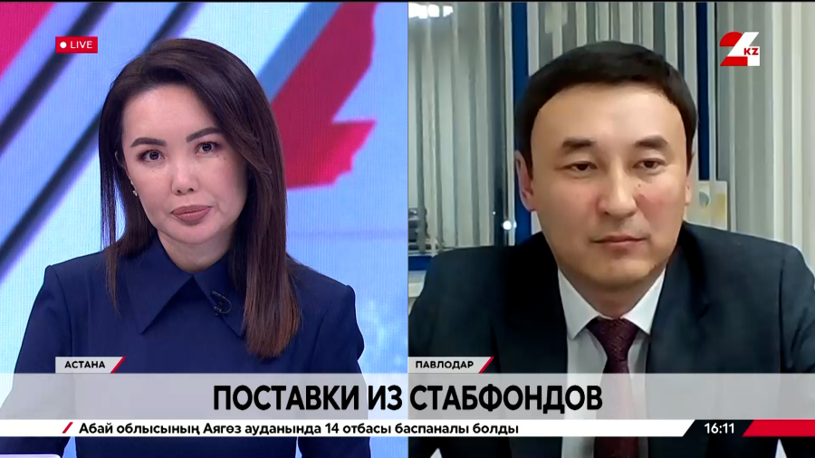 Поставки из стабфондов. Азамат Дандыбаев