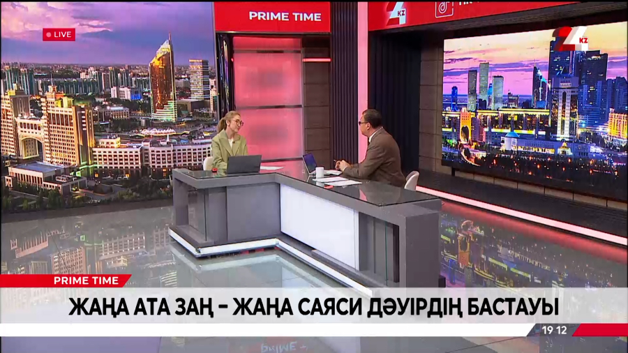 Жаңа Ата заң – Жаңа саяси дәуірдің бастауы. Алия Бердібаева