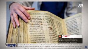 Самую древнюю Библию, Кодекс Сассуна, продадут на аукционе | Между строк