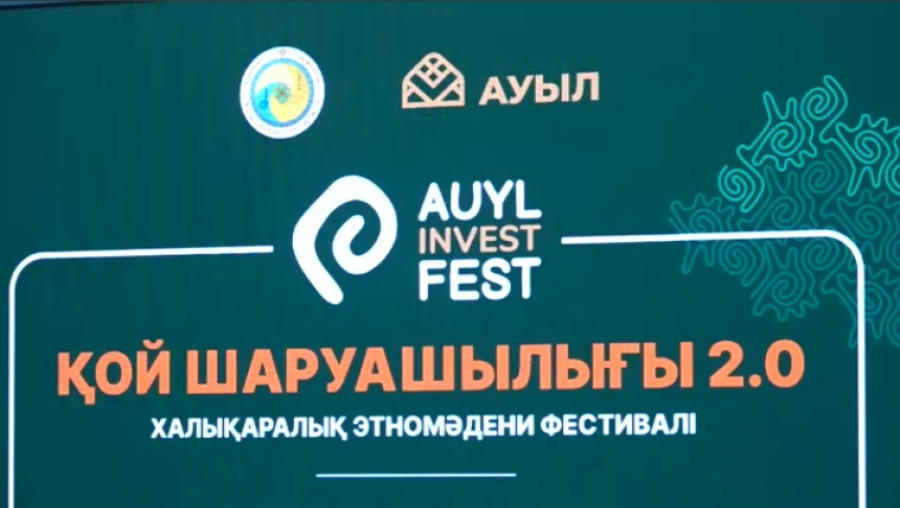Фестиваль «Auyl Invest Fest. Овцеводство 2.0» проходит в Уральске