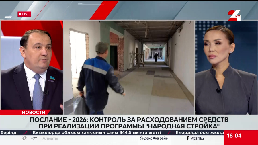 Послание - 2026: контроль за расходованием средств при реализации программы «Народная стройка». Илья Теренченко