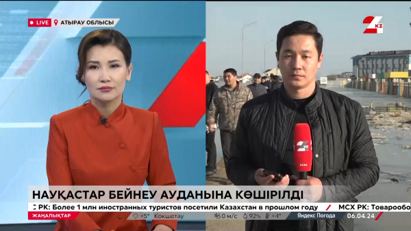 Жылыойдағы 70 науқас Маңғыстау облысына көшірілді. LIVE