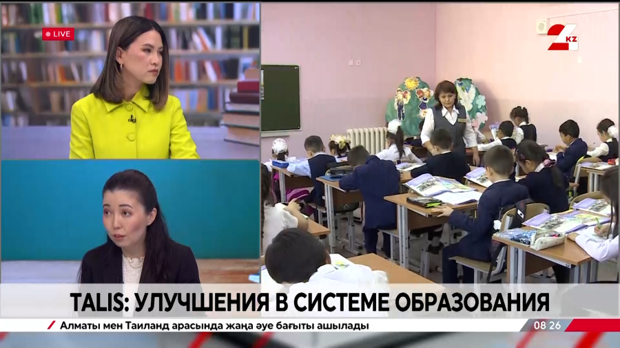 TALIS: улучшения в системе образования. Айгерим Копеева