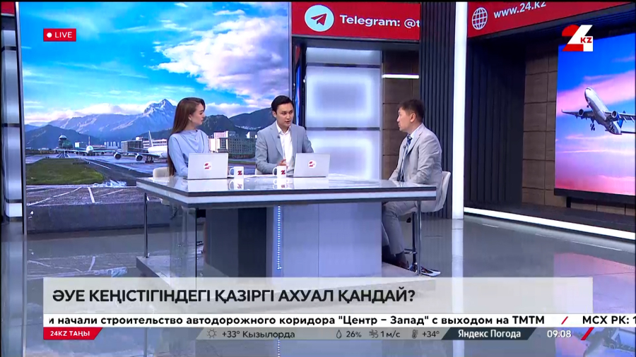 Әуе кеңістігінде қазіргі жағдай қалай?|Әділет Көбенов