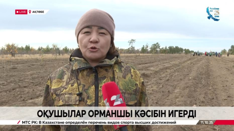 Ақтөбелік оқушылар орманшы кәсібін игерді