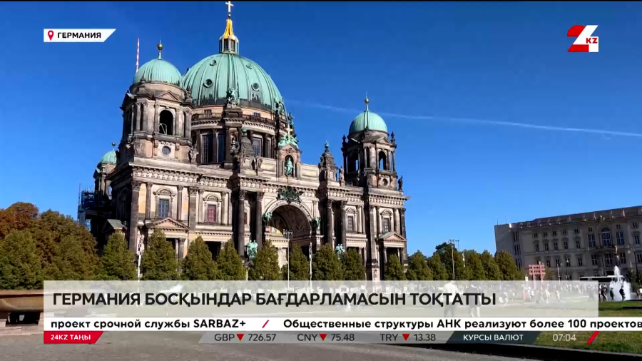 Германия босқындар бағдарламасын тоқтатты