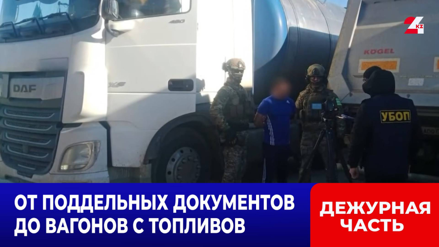 МВД: пресечены каналы хищения и контрабанды нефтепродуктов