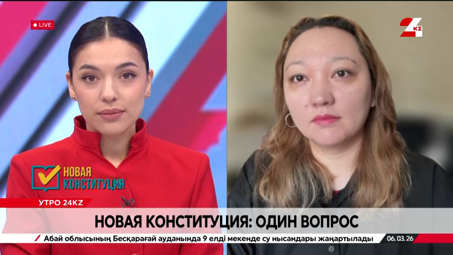 Новая Конституция: один вопрос. Сабина Шаймерденова