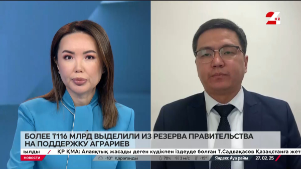 Правительство выделило ₸116 млрд на поддержку аграриев. Олжас Тлебалдин