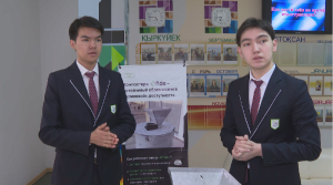 Школьники разработали установку для производства удобрений в Шымкенте
