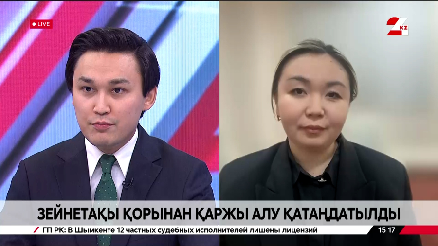 Зейнетақы жинағынан қаржы алу қатаңдатылды. Назерке Ғалым