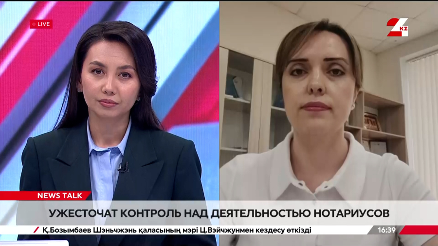 Ужесточат контроль над деятельностью нотариусов. Юлия Костяная 