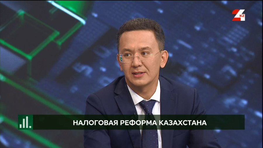 Налоговая реформа Казахстана. Тимур Жаркенов