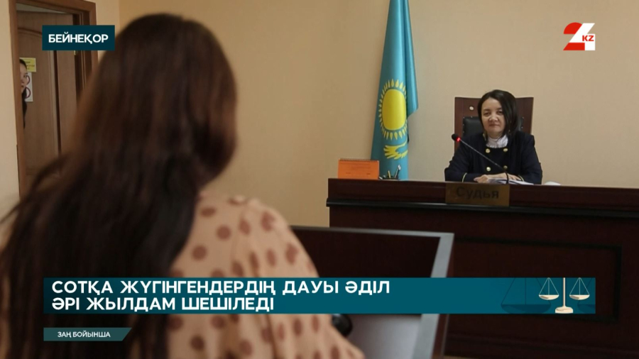 Кассациялық сот: өңірлерден келген шағымдар назардан тыс қалмайды